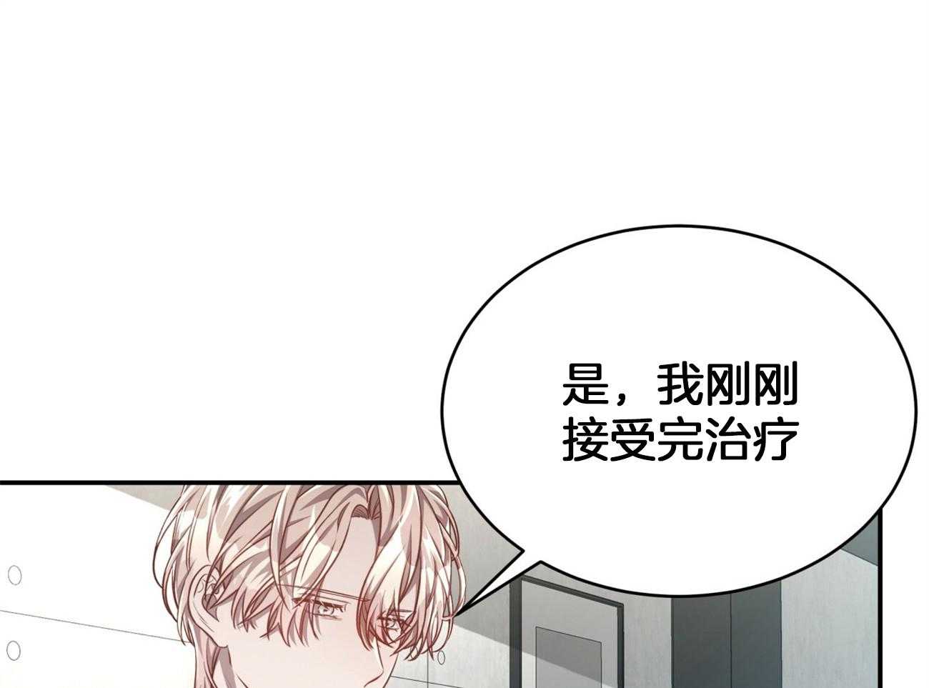 《不夜城（共2季）》第98话 被完全操纵 第9页