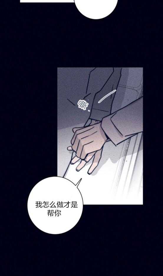 《羊入虎口》第77话 死亡时间 第15页
