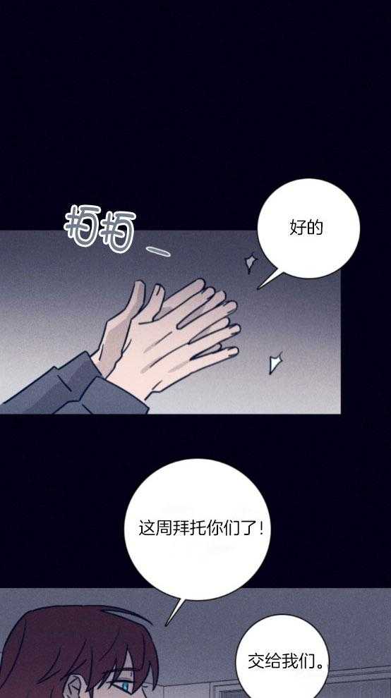 《羊入虎口》第77话 死亡时间 第1页