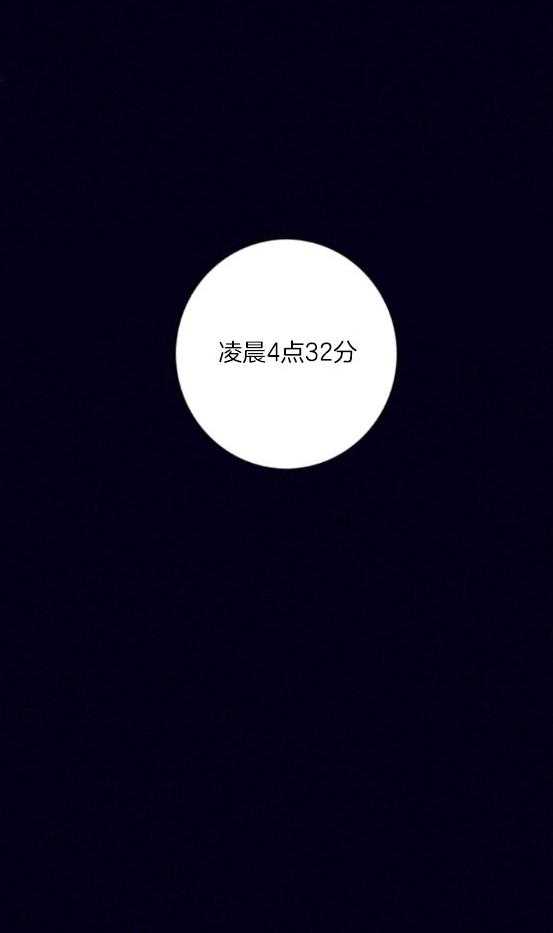 《羊入虎口》第77话 死亡时间 第21页