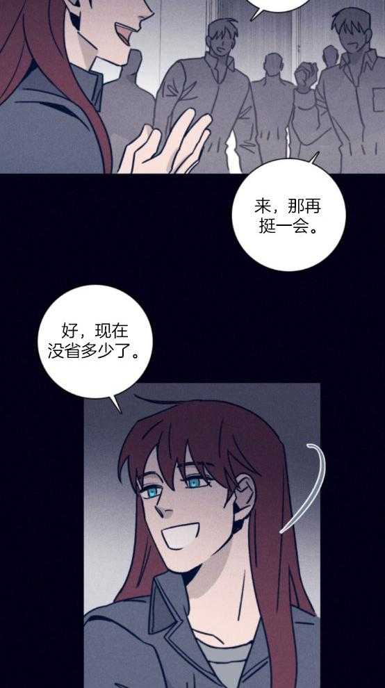 《羊入虎口》第77话 死亡时间 第2页