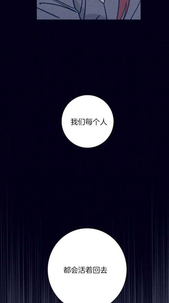 《羊入虎口》第77话 死亡时间 第3页