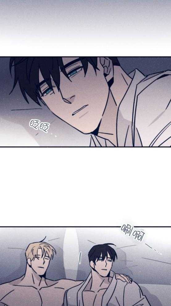 《羊入虎口》第77话 死亡时间 第6页