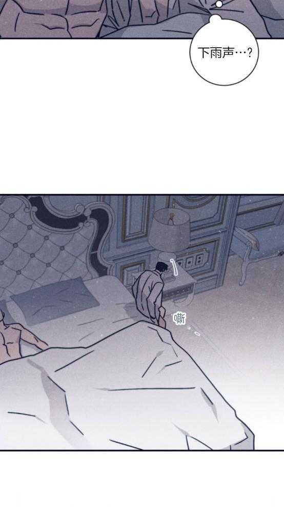 《羊入虎口》第77话 死亡时间 第7页