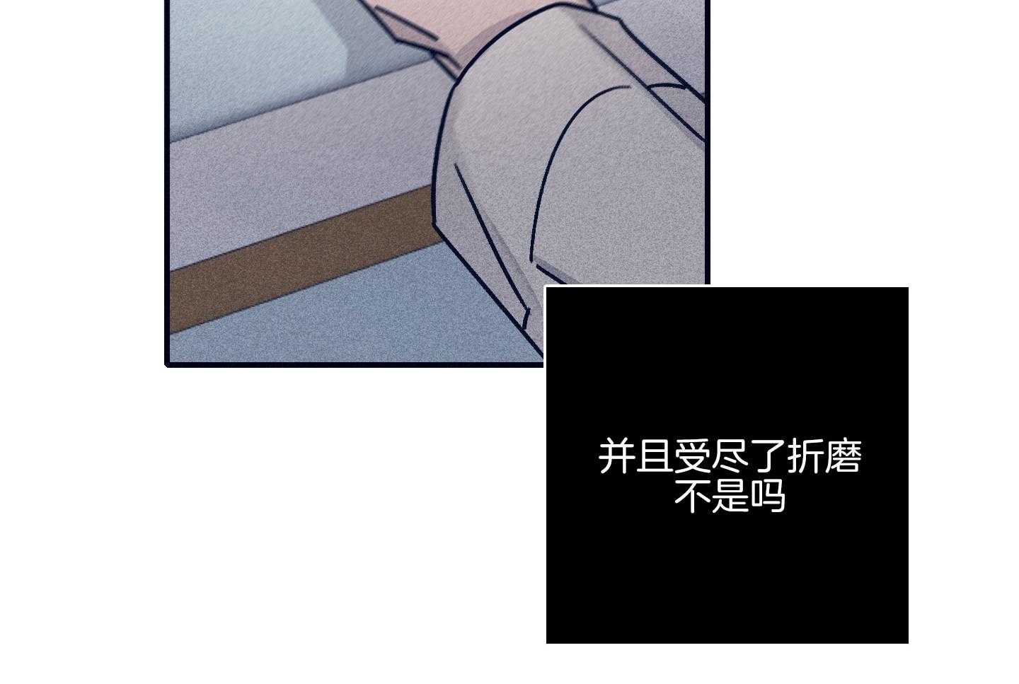 《羊入虎口》第78话 摆脱戒断反应 第15页