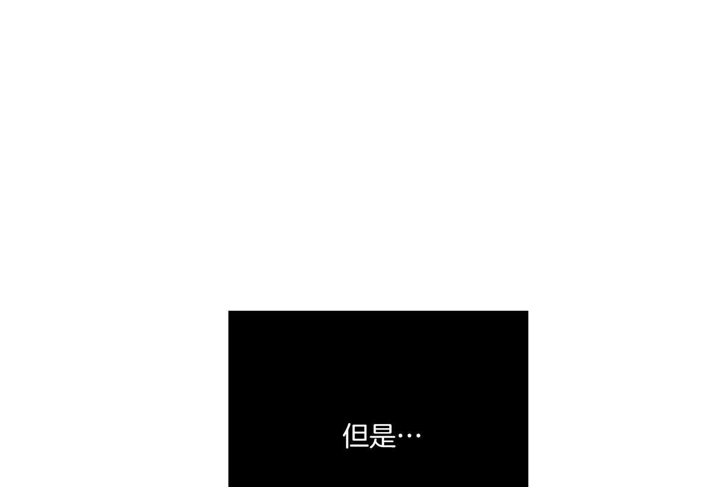 《羊入虎口》第78话 摆脱戒断反应 第16页