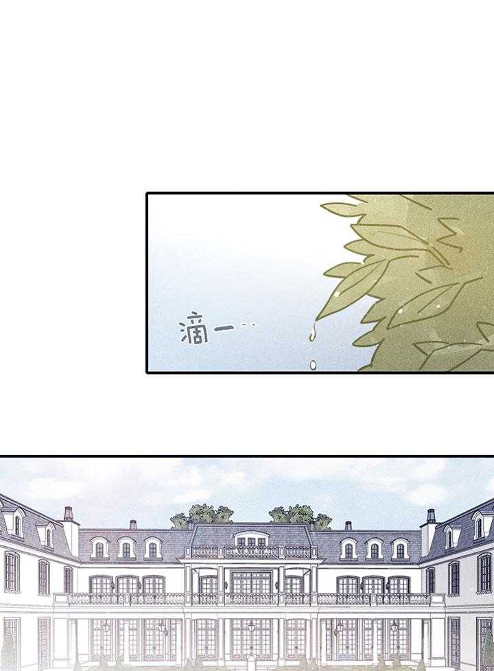 《羊入虎口》第78话 摆脱戒断反应 第1页