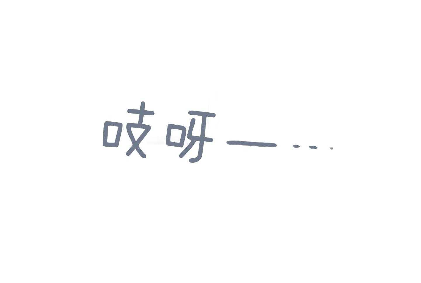 《羊入虎口》第78话 摆脱戒断反应 第20页