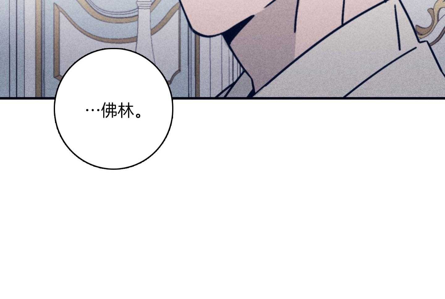 《羊入虎口》第78话 摆脱戒断反应 第24页