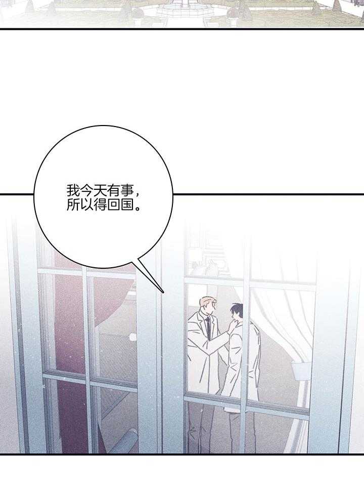 《羊入虎口》第78话 摆脱戒断反应 第2页