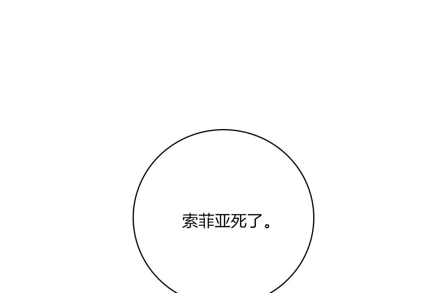 《羊入虎口》第78话 摆脱戒断反应 第30页