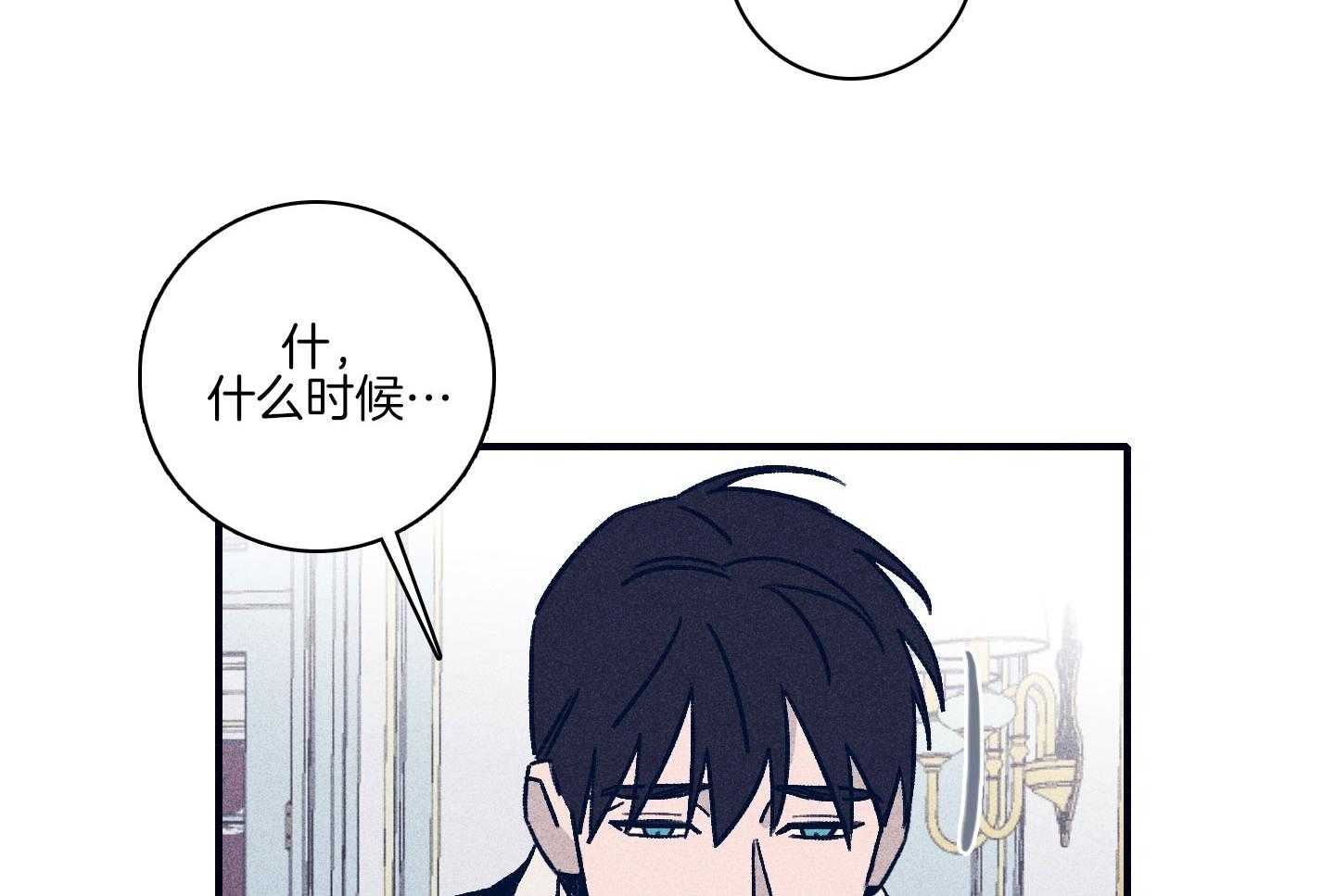 《羊入虎口》第78话 摆脱戒断反应 第33页