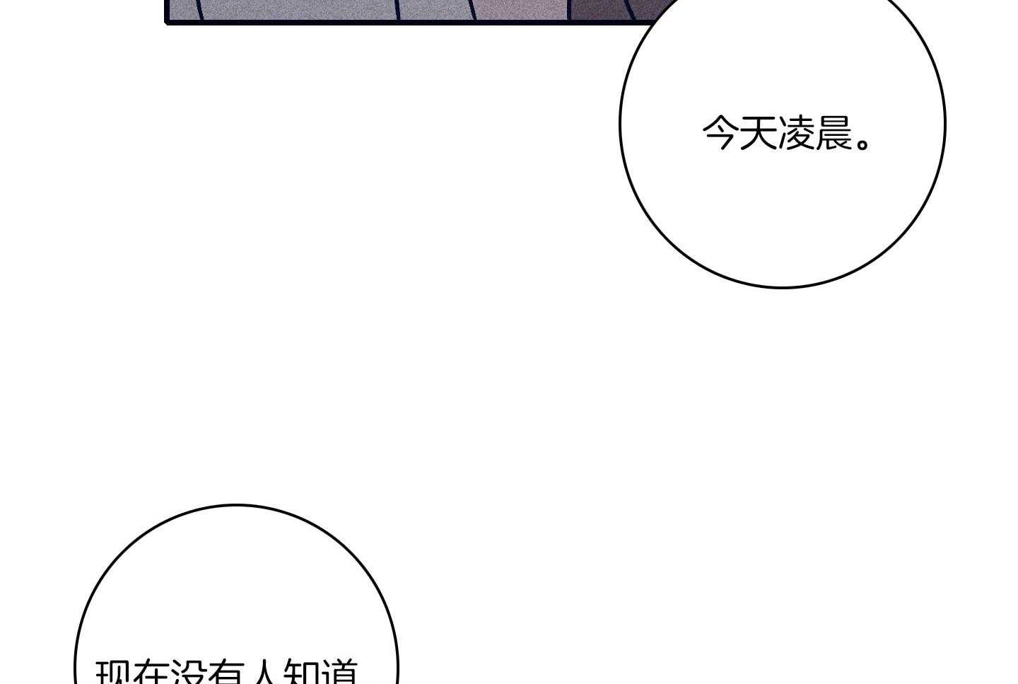 《羊入虎口》第78话 摆脱戒断反应 第35页