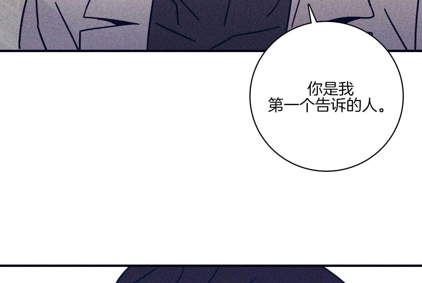 《羊入虎口》第78话 摆脱戒断反应 第37页