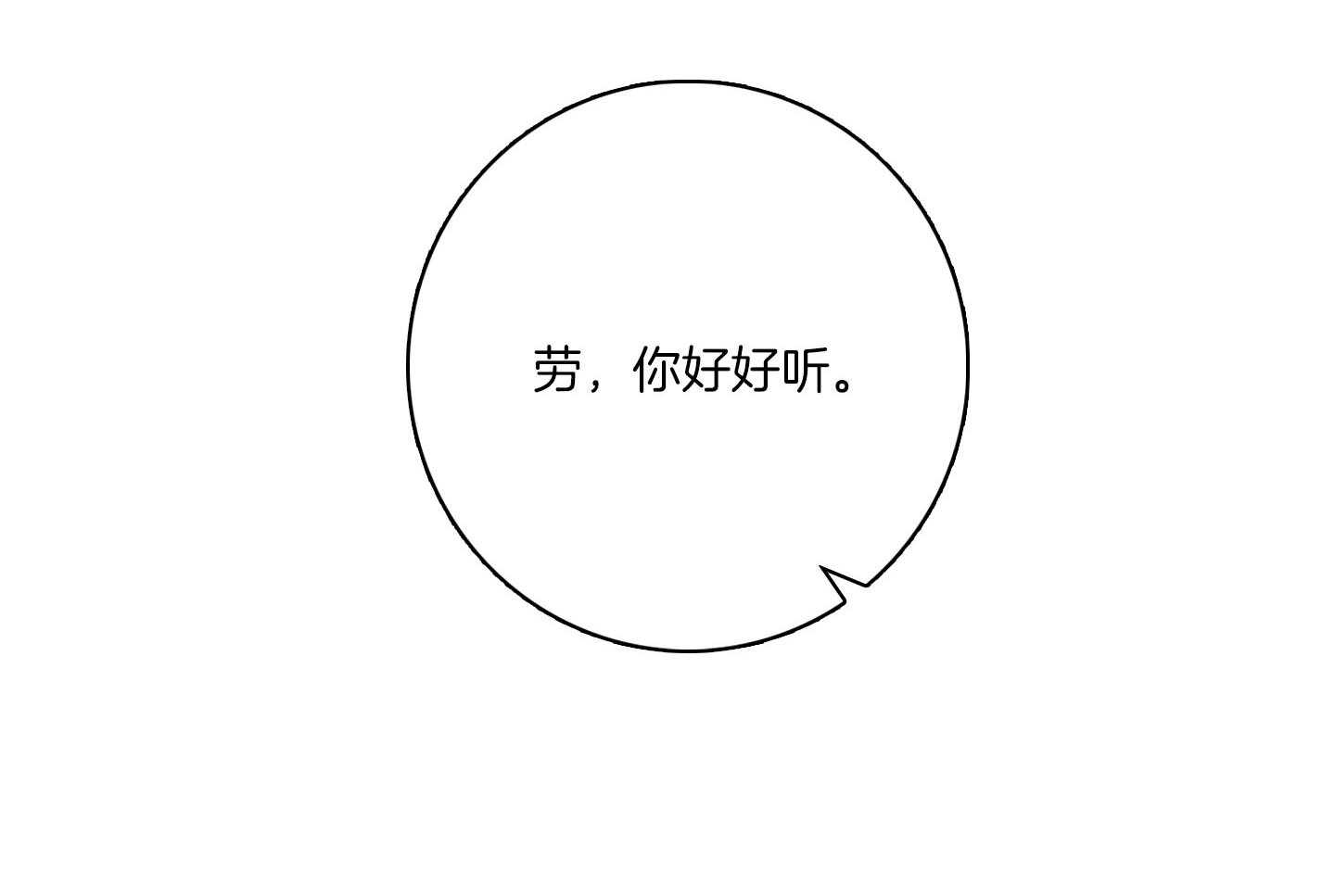 《羊入虎口》第78话 摆脱戒断反应 第40页