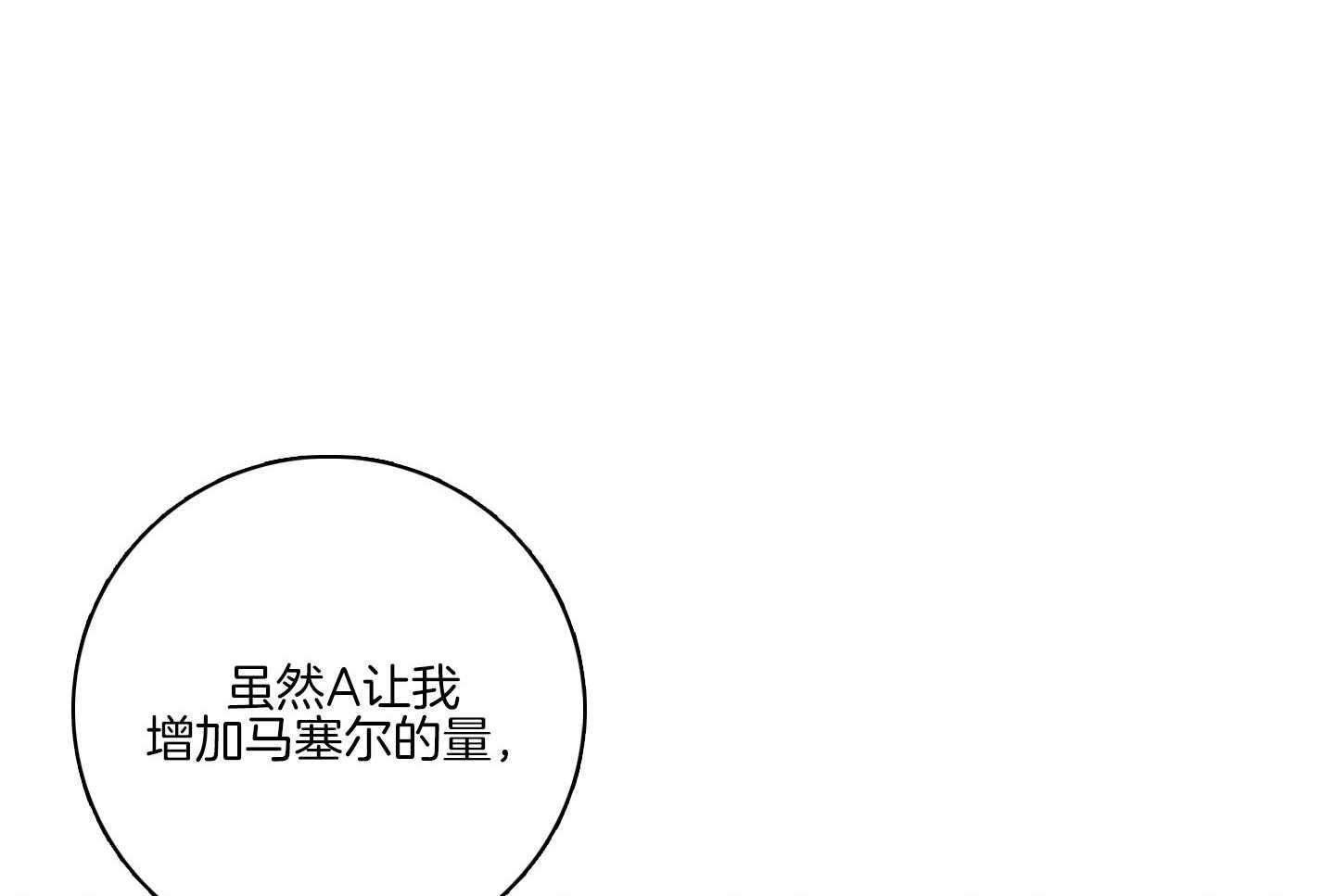 《羊入虎口》第78话 摆脱戒断反应 第41页