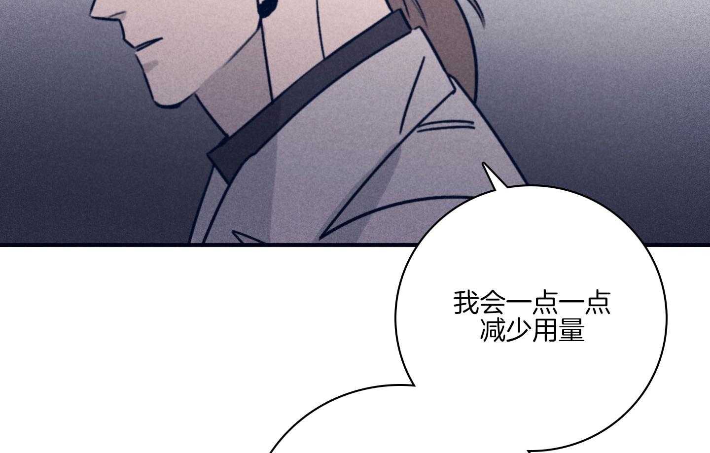 《羊入虎口》第78话 摆脱戒断反应 第45页