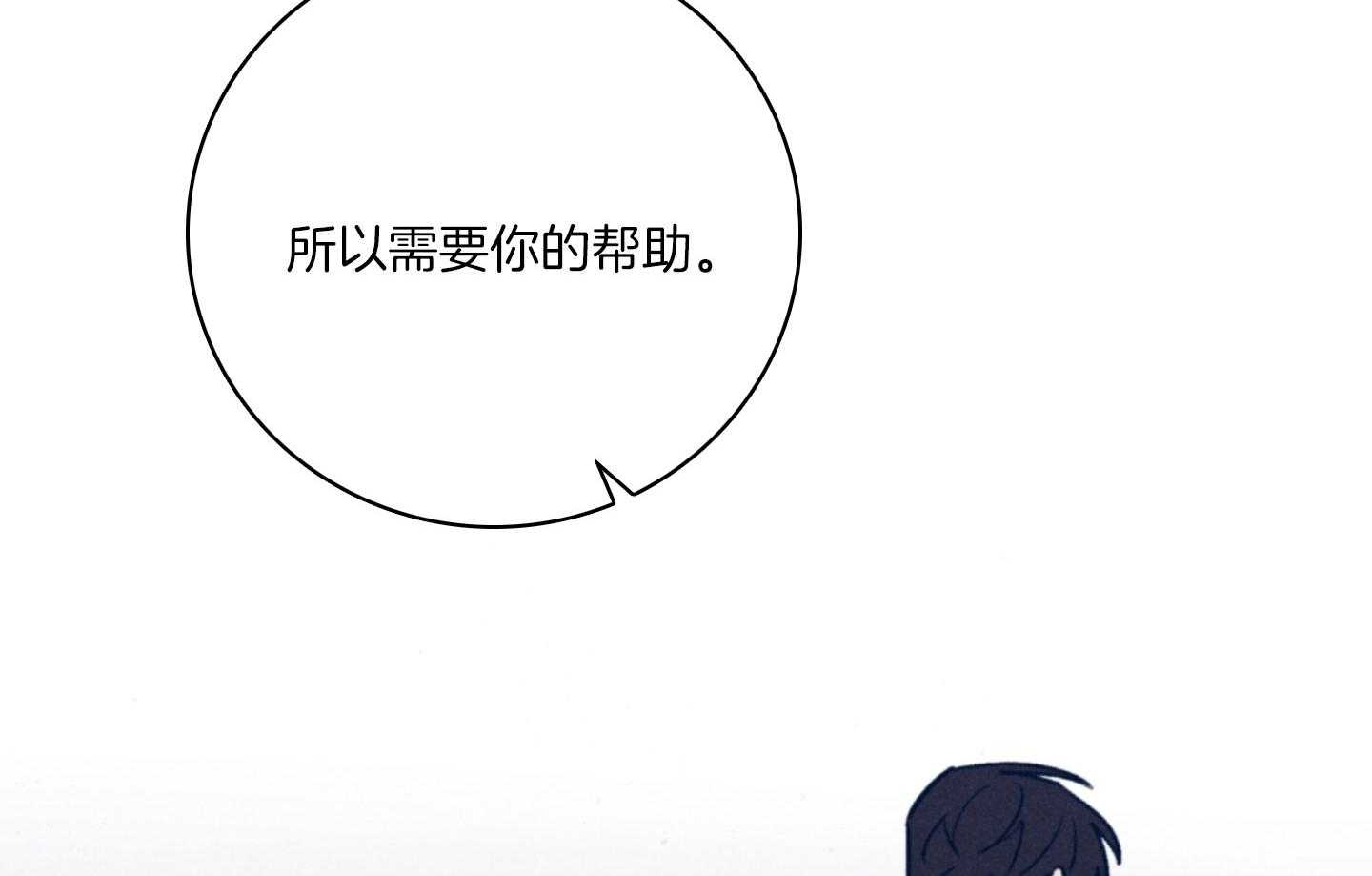 《羊入虎口》第78话 摆脱戒断反应 第47页