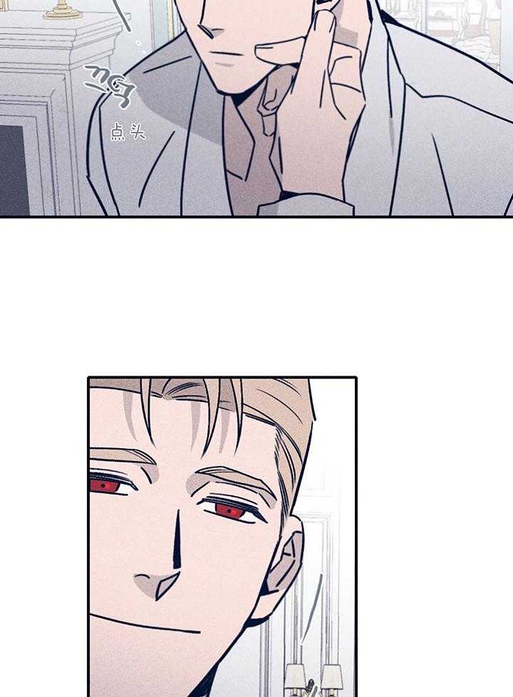 《羊入虎口》第78话 摆脱戒断反应 第4页
