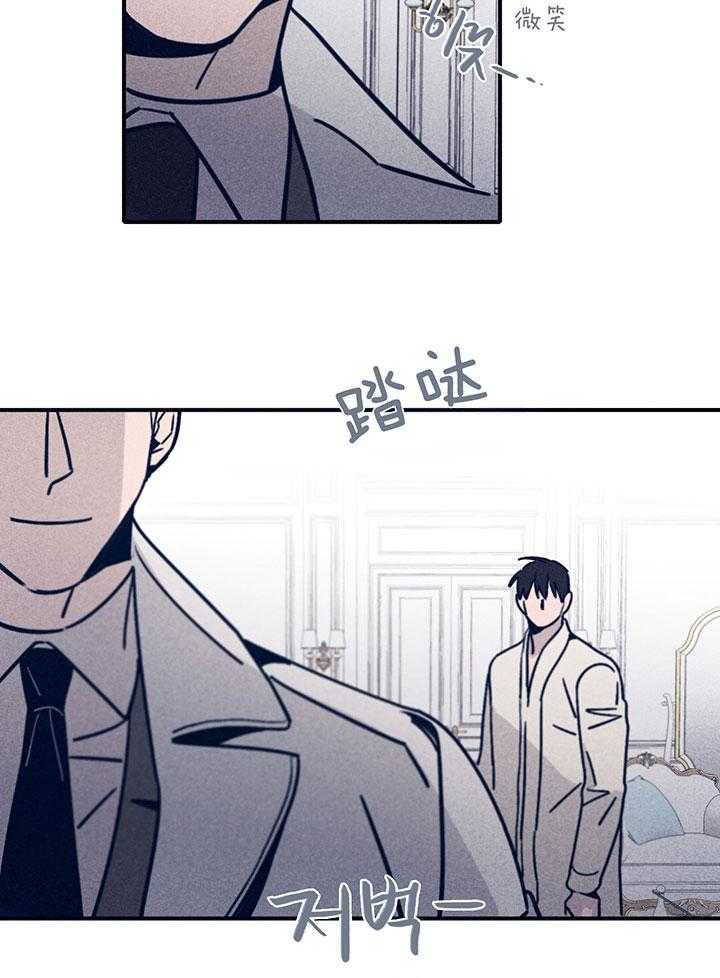 《羊入虎口》第78话 摆脱戒断反应 第5页