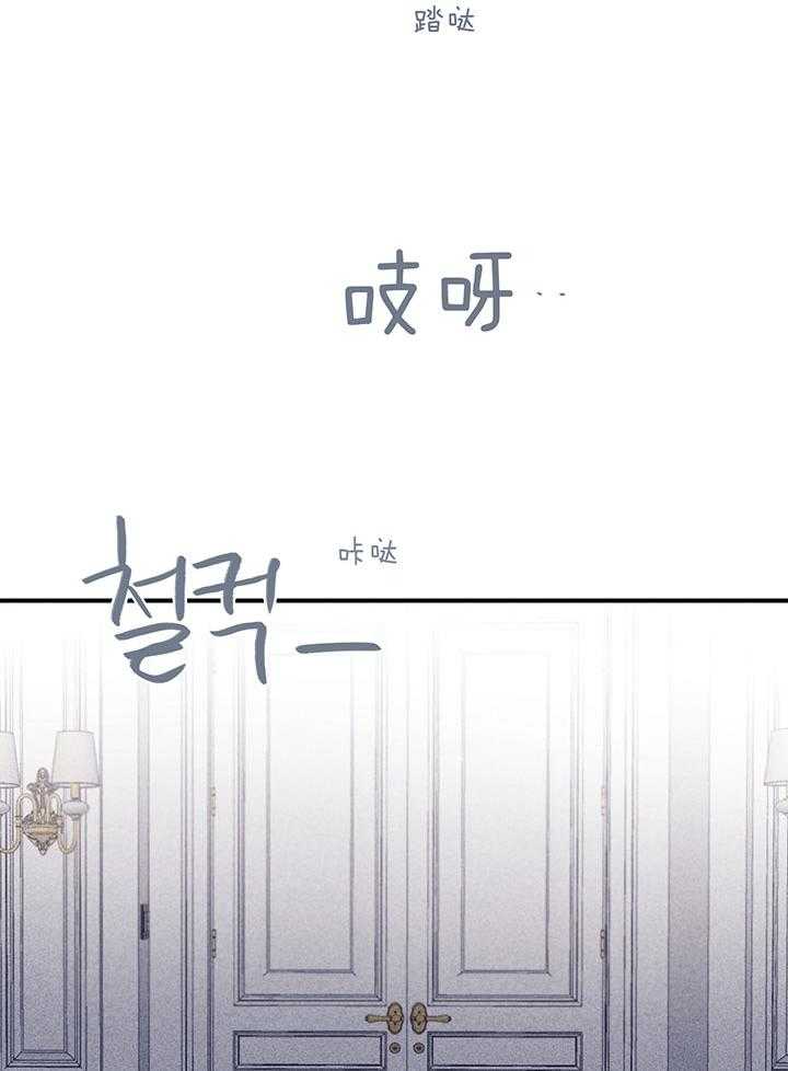 《羊入虎口》第78话 摆脱戒断反应 第6页