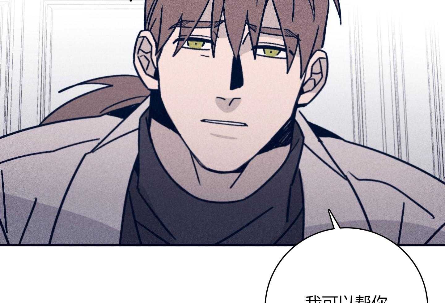 《羊入虎口》第79话 不敢迈出那一步 第12页