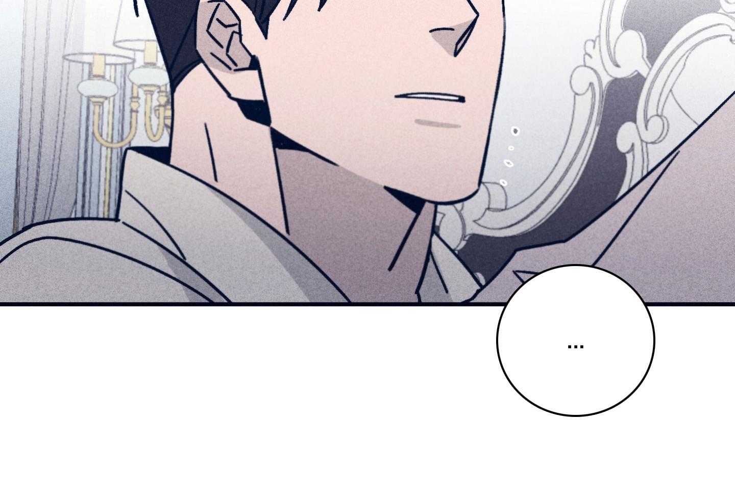 《羊入虎口》第79话 不敢迈出那一步 第14页