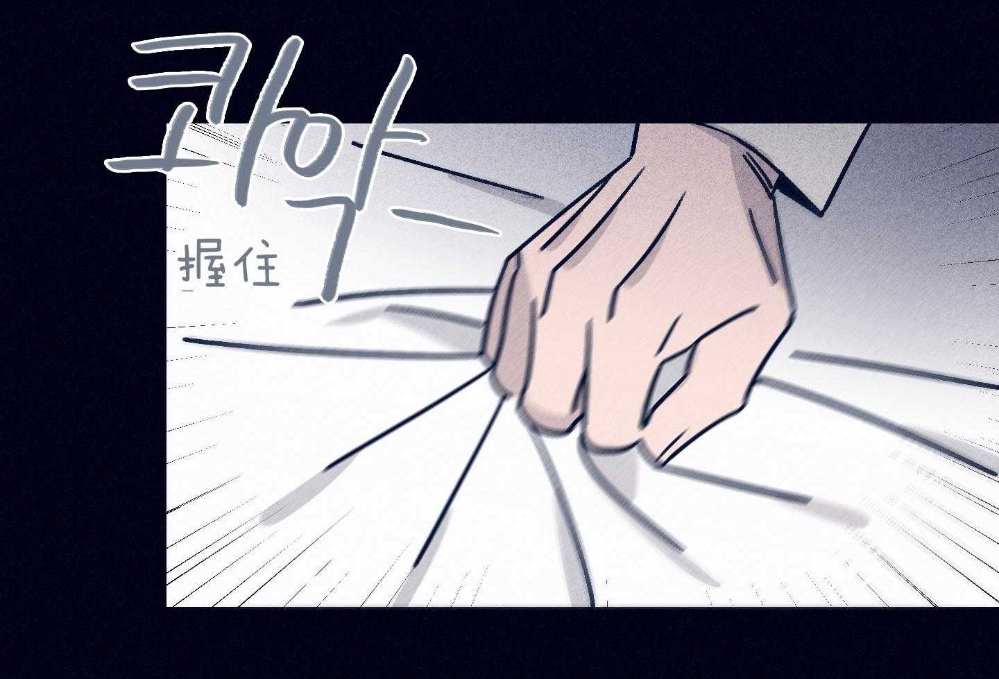 《羊入虎口》第79话 不敢迈出那一步 第18页