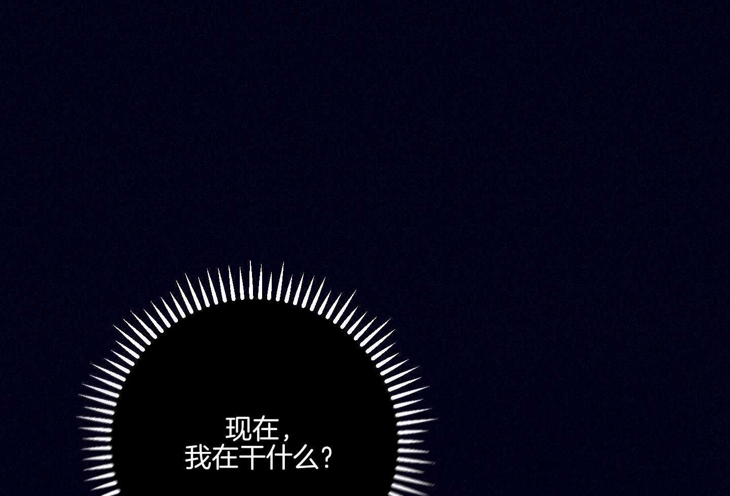 《羊入虎口》第79话 不敢迈出那一步 第19页