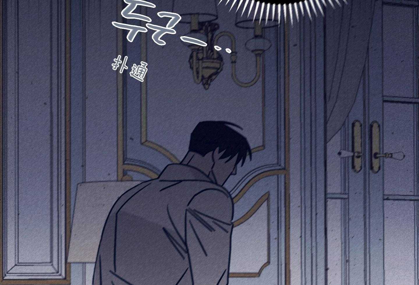 《羊入虎口》第79话 不敢迈出那一步 第21页