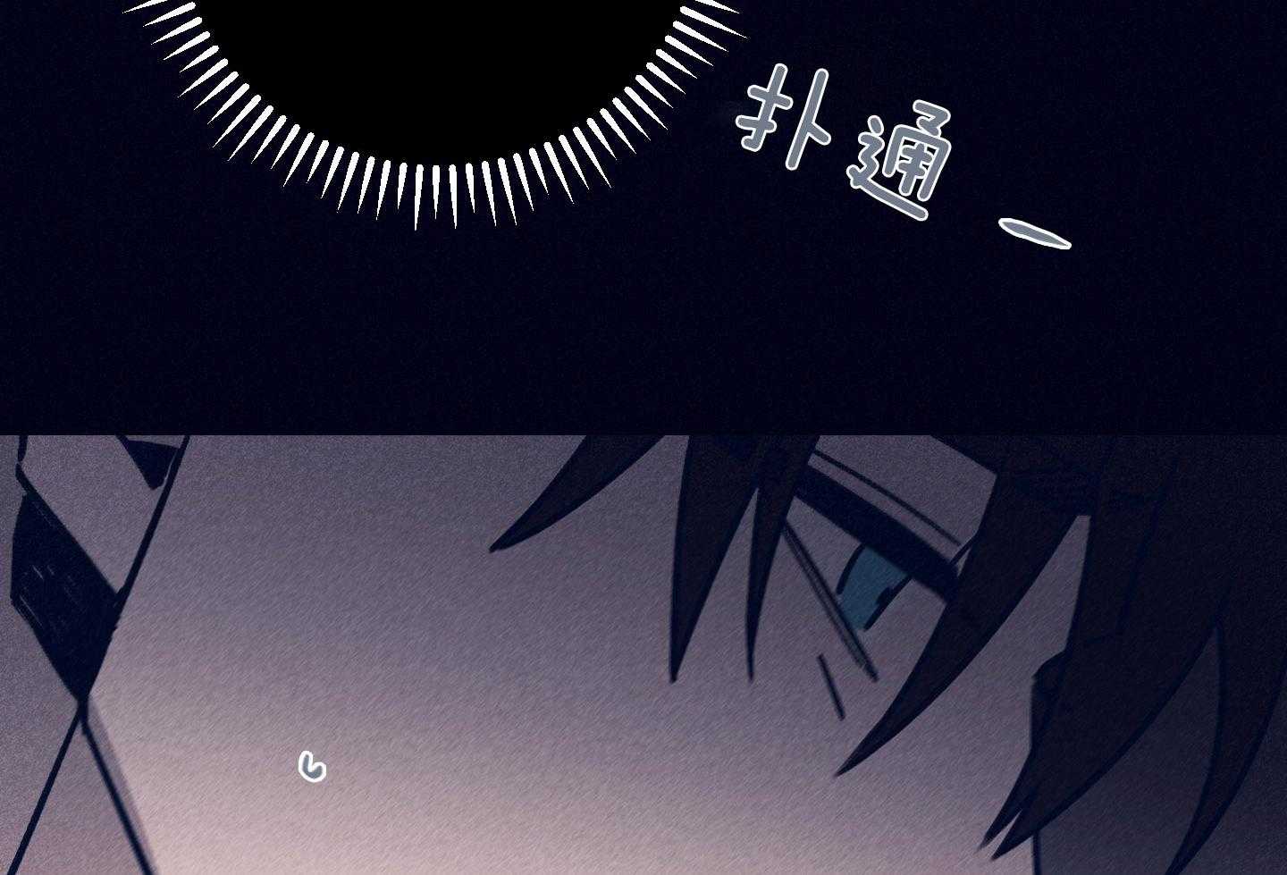 《羊入虎口》第79话 不敢迈出那一步 第23页