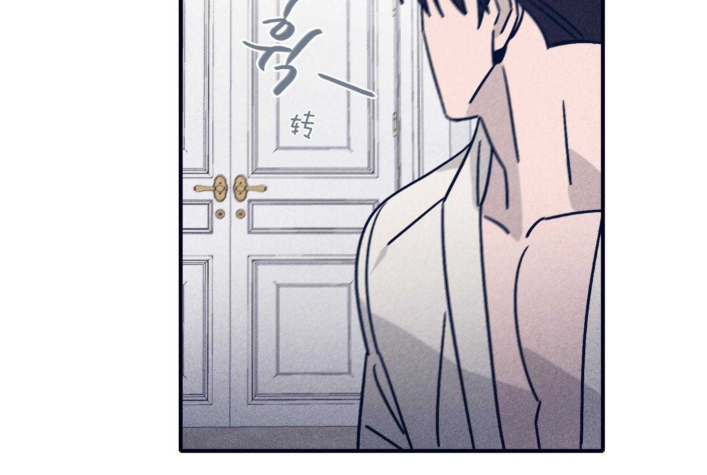 《羊入虎口》第79话 不敢迈出那一步 第27页