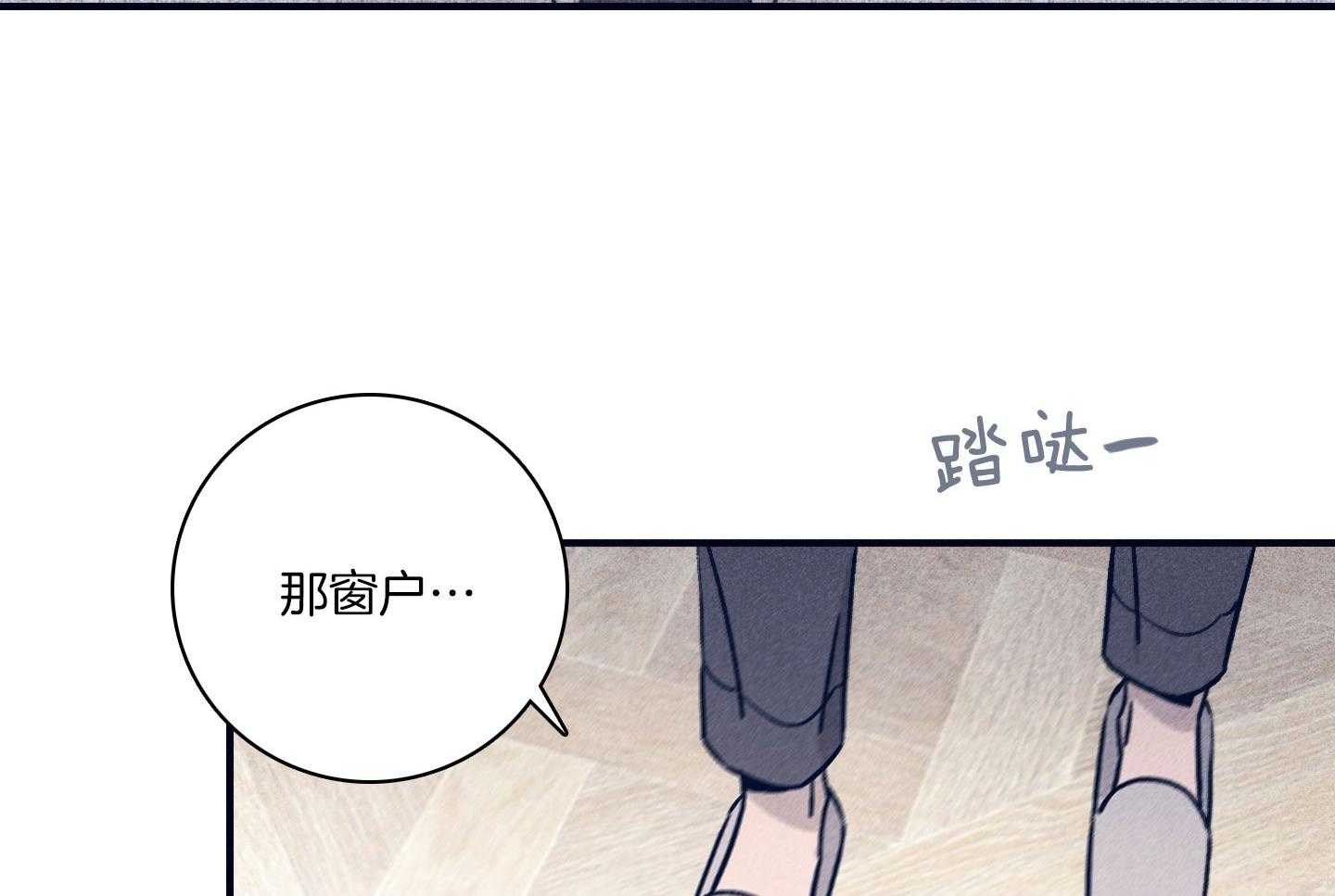 《羊入虎口》第79话 不敢迈出那一步 第30页