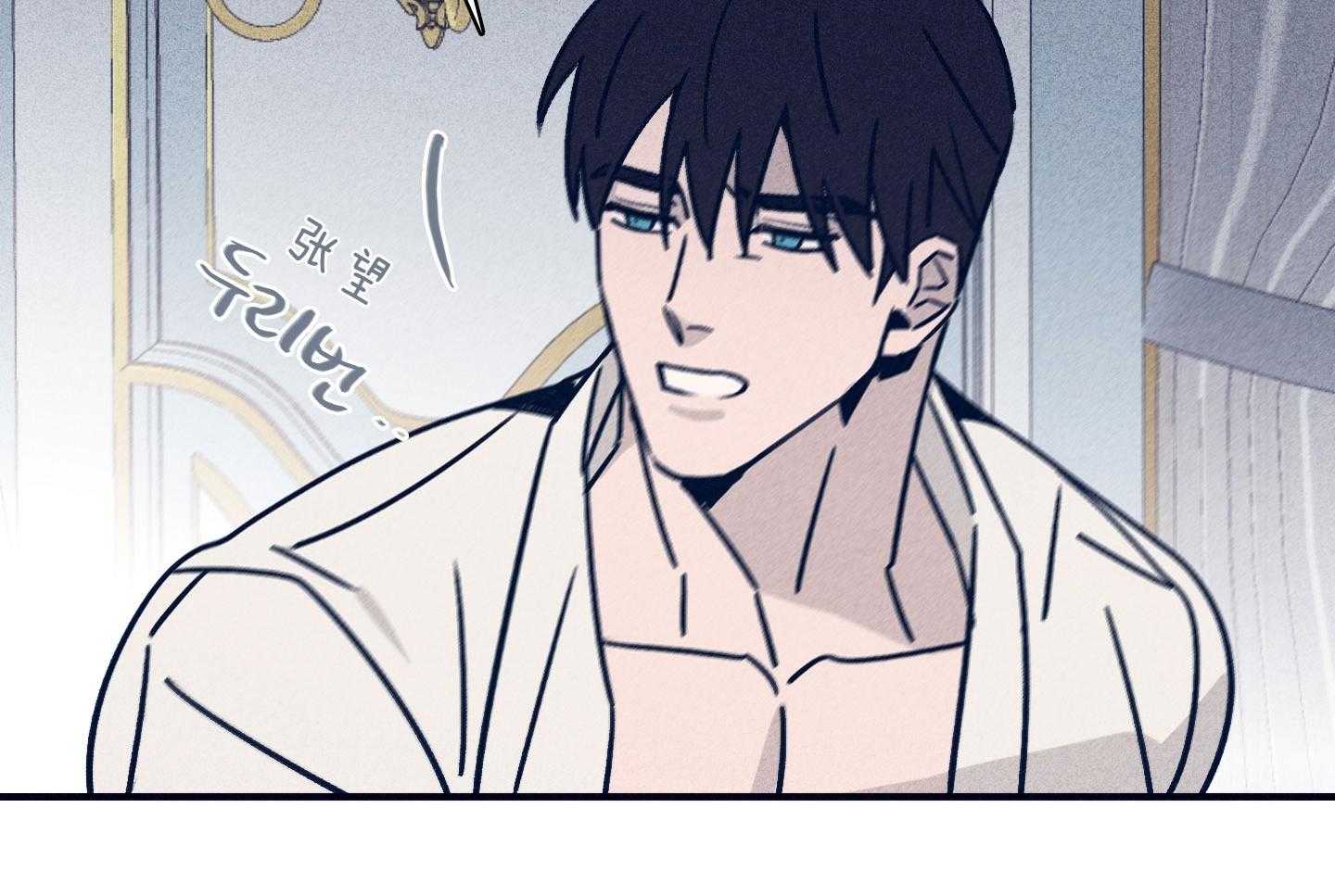 《羊入虎口》第79话 不敢迈出那一步 第36页