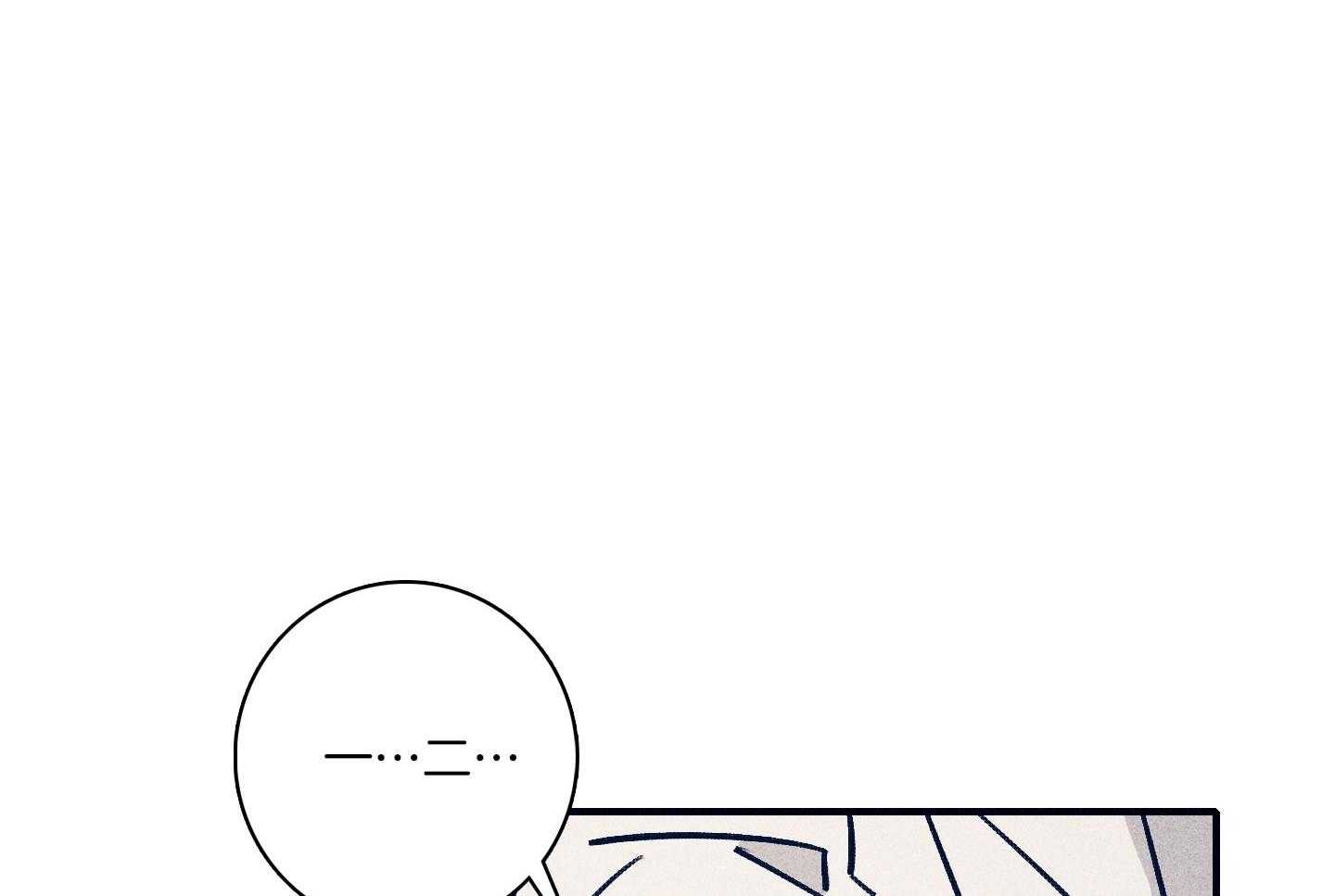 《羊入虎口》第79话 不敢迈出那一步 第39页