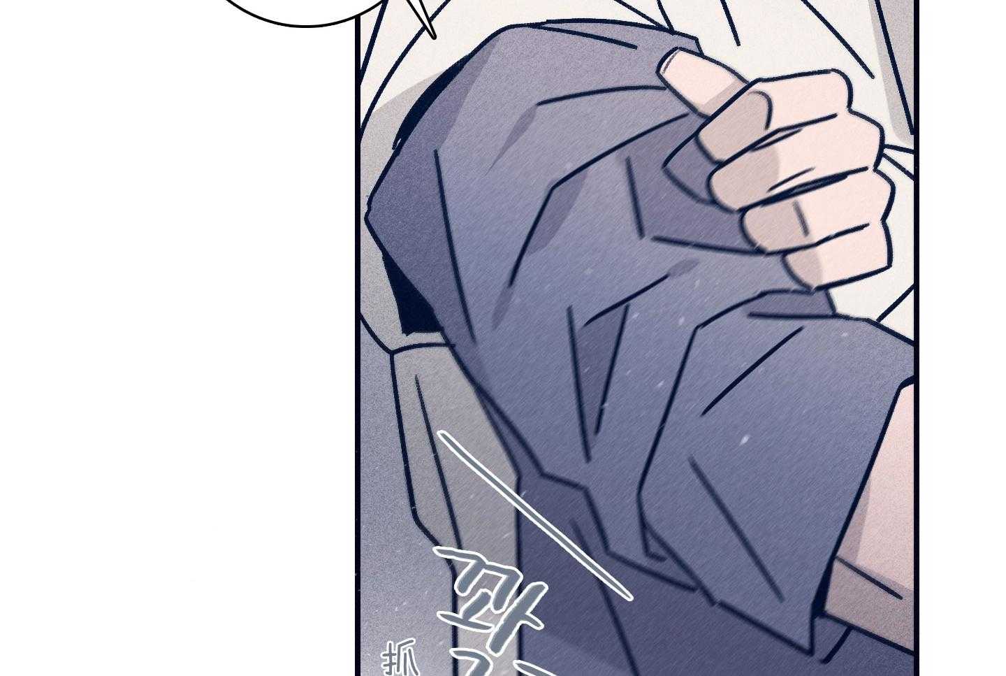 《羊入虎口》第79话 不敢迈出那一步 第40页