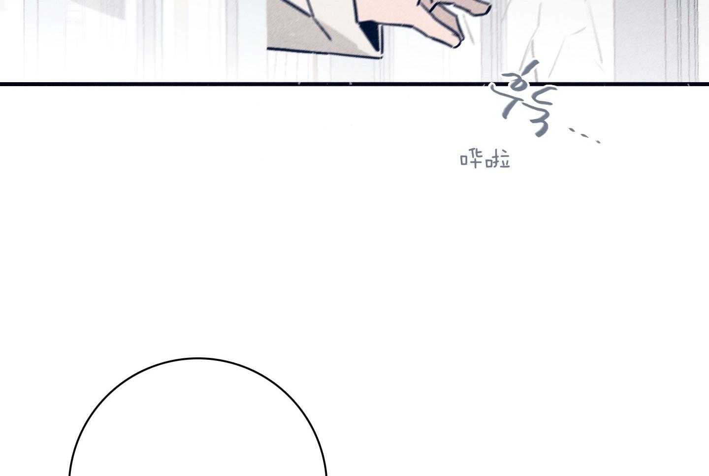 《羊入虎口》第79话 不敢迈出那一步 第46页