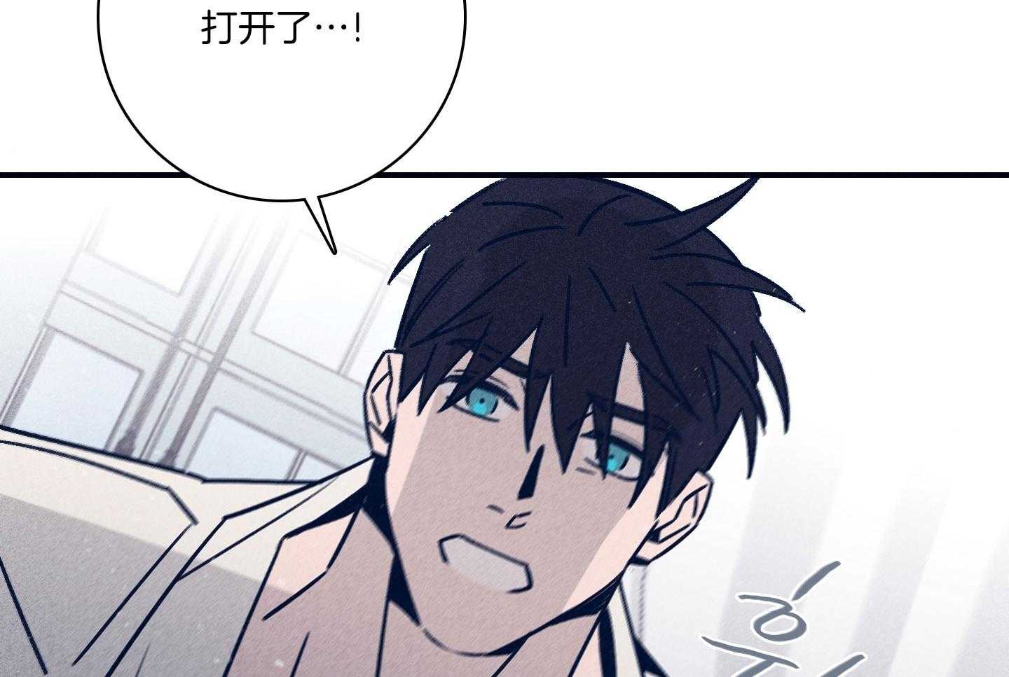 《羊入虎口》第79话 不敢迈出那一步 第47页