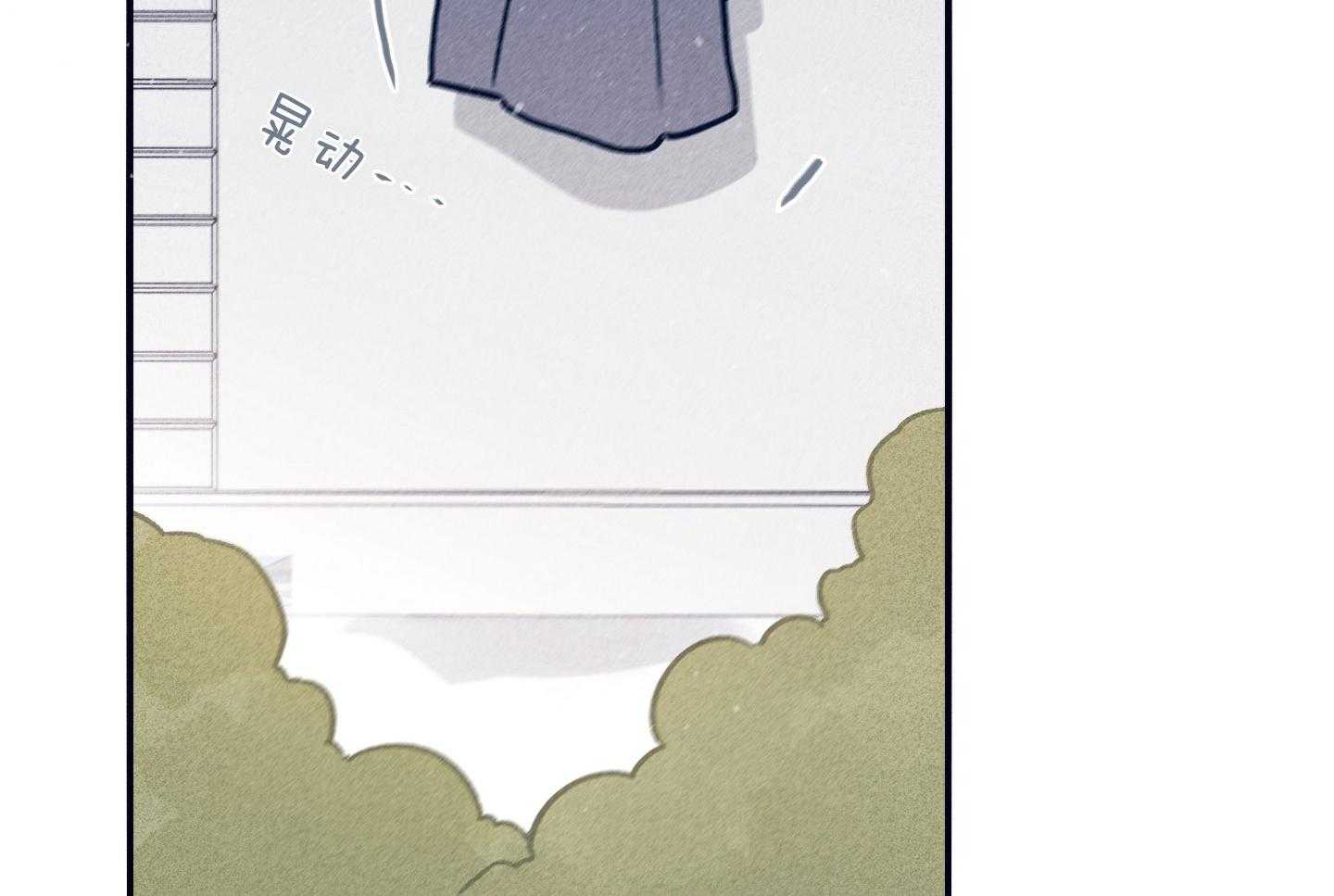 《羊入虎口》第79话 不敢迈出那一步 第51页