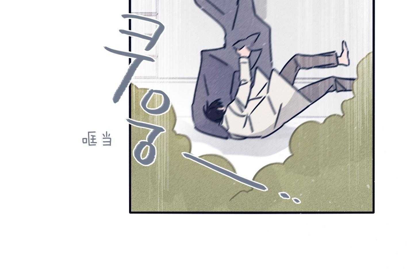 《羊入虎口》第79话 不敢迈出那一步 第53页