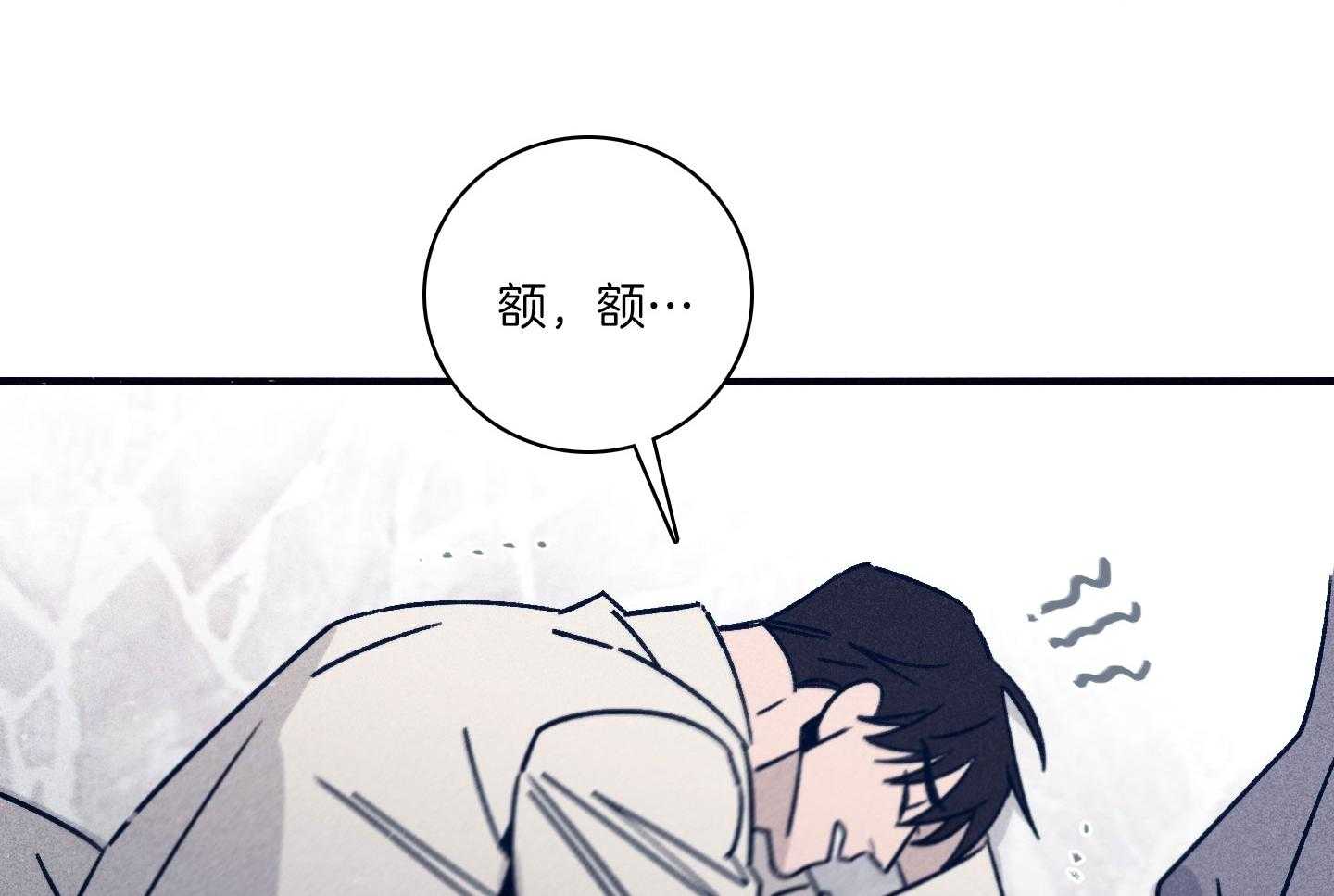 《羊入虎口》第79话 不敢迈出那一步 第54页