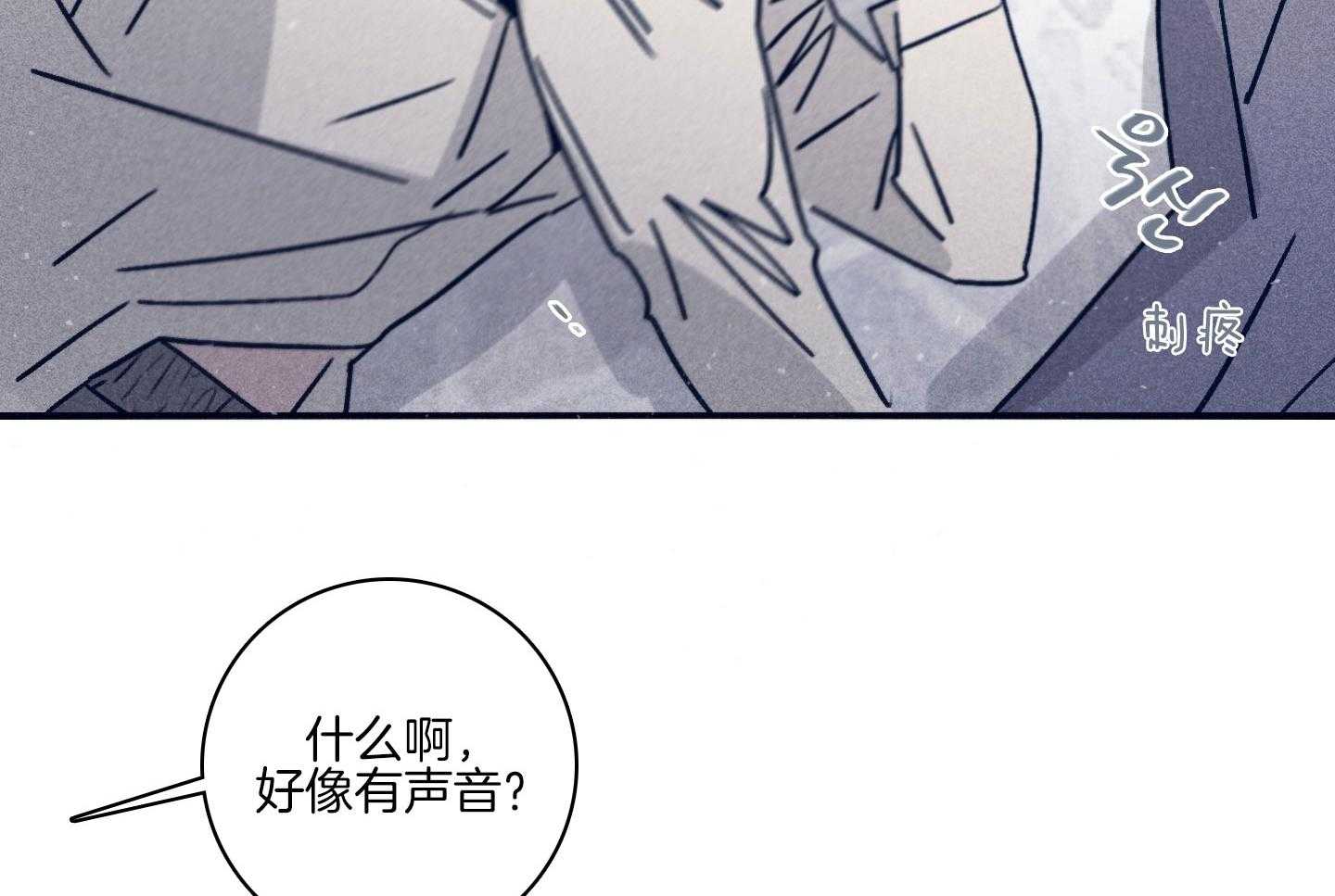 《羊入虎口》第79话 不敢迈出那一步 第55页