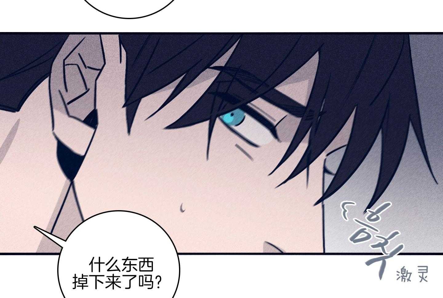 《羊入虎口》第79话 不敢迈出那一步 第56页
