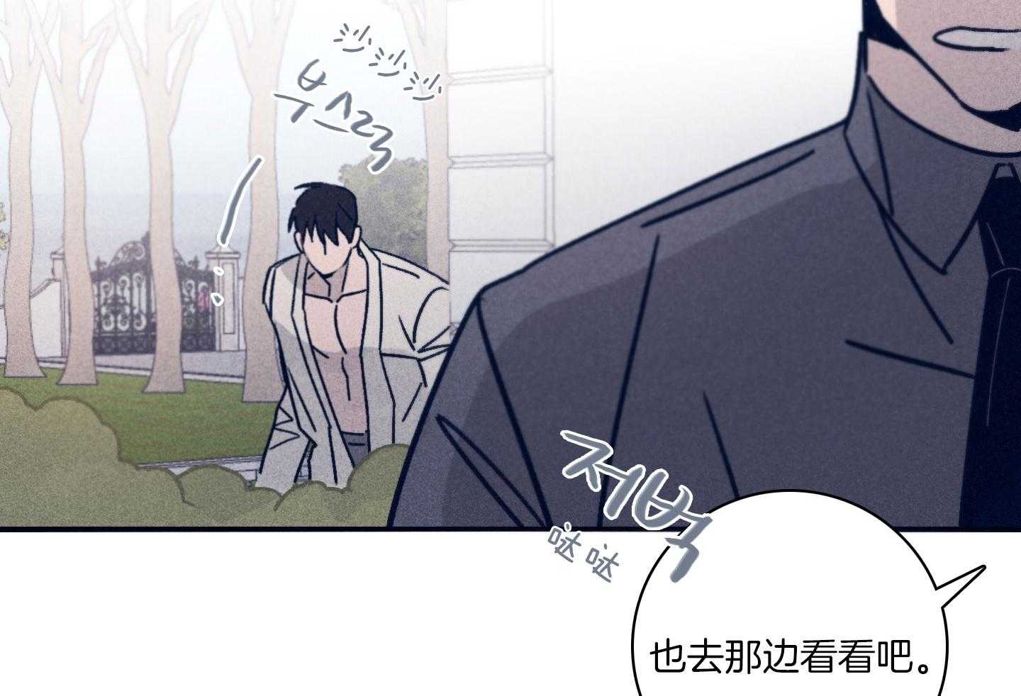 《羊入虎口》第79话 不敢迈出那一步 第58页