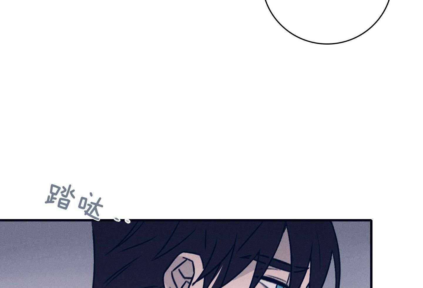 《羊入虎口》第79话 不敢迈出那一步 第59页