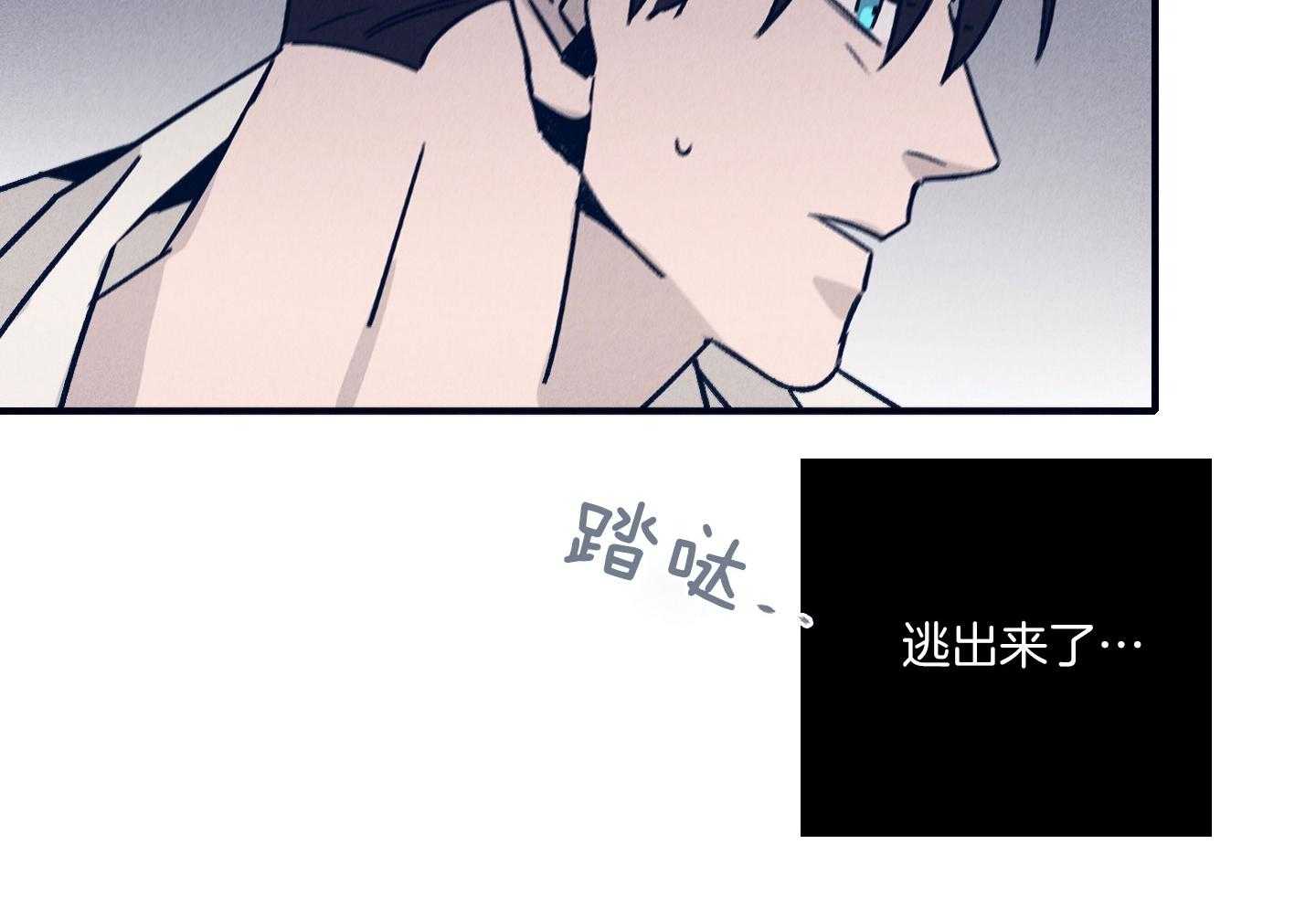 《羊入虎口》第79话 不敢迈出那一步 第60页