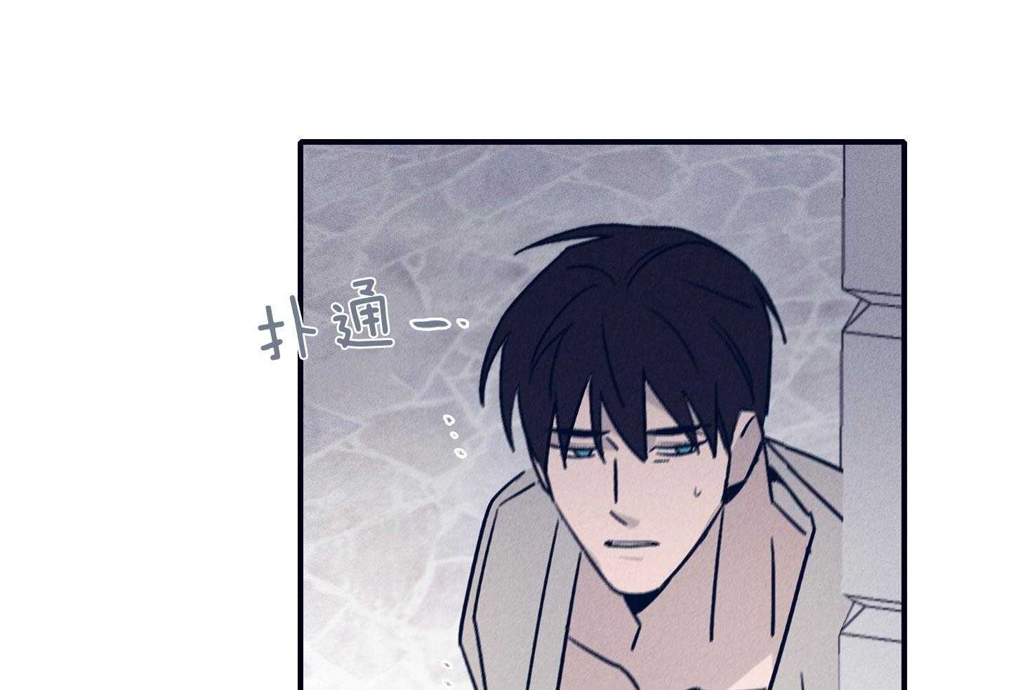 《羊入虎口》第79话 不敢迈出那一步 第61页