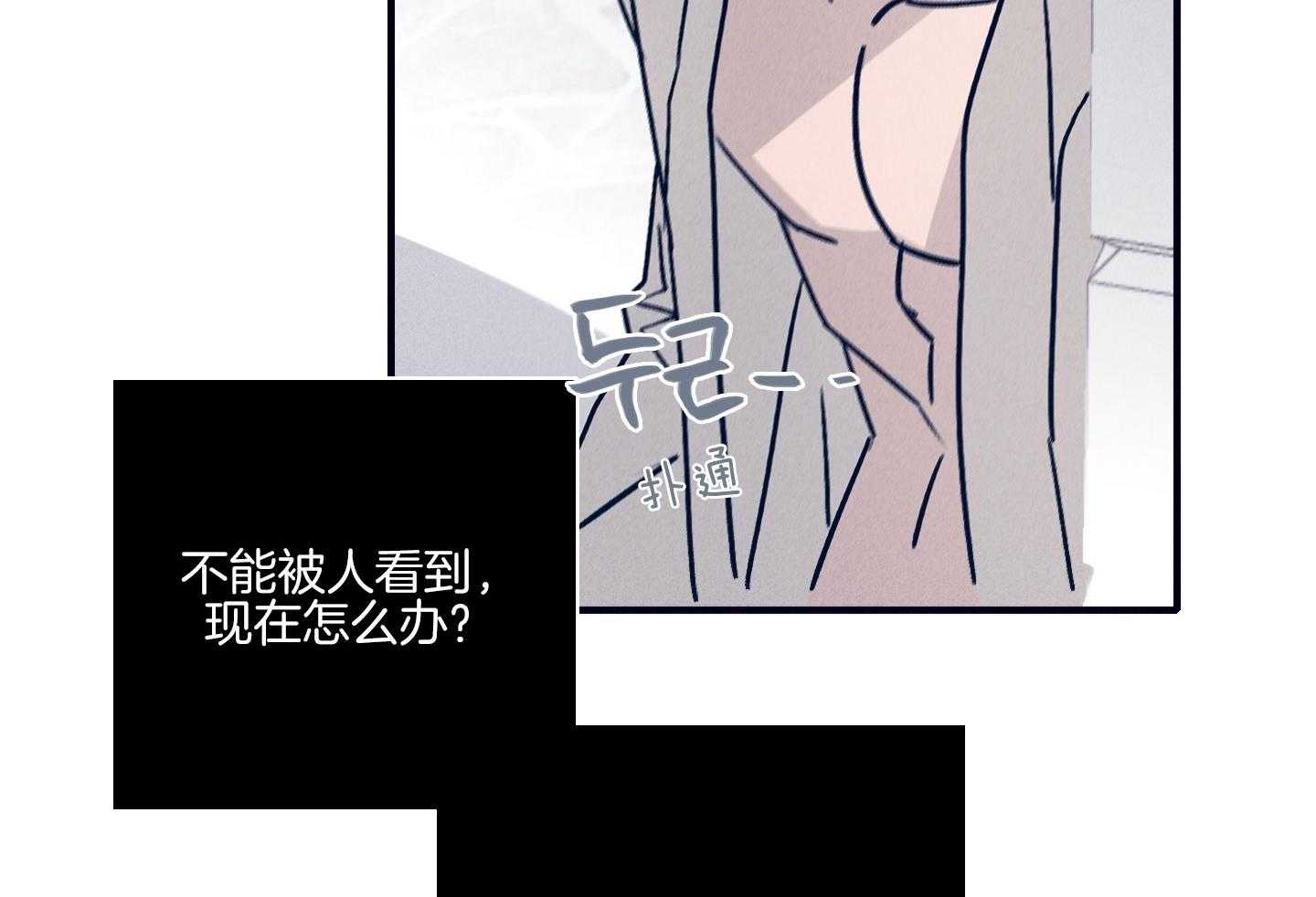 《羊入虎口》第79话 不敢迈出那一步 第62页