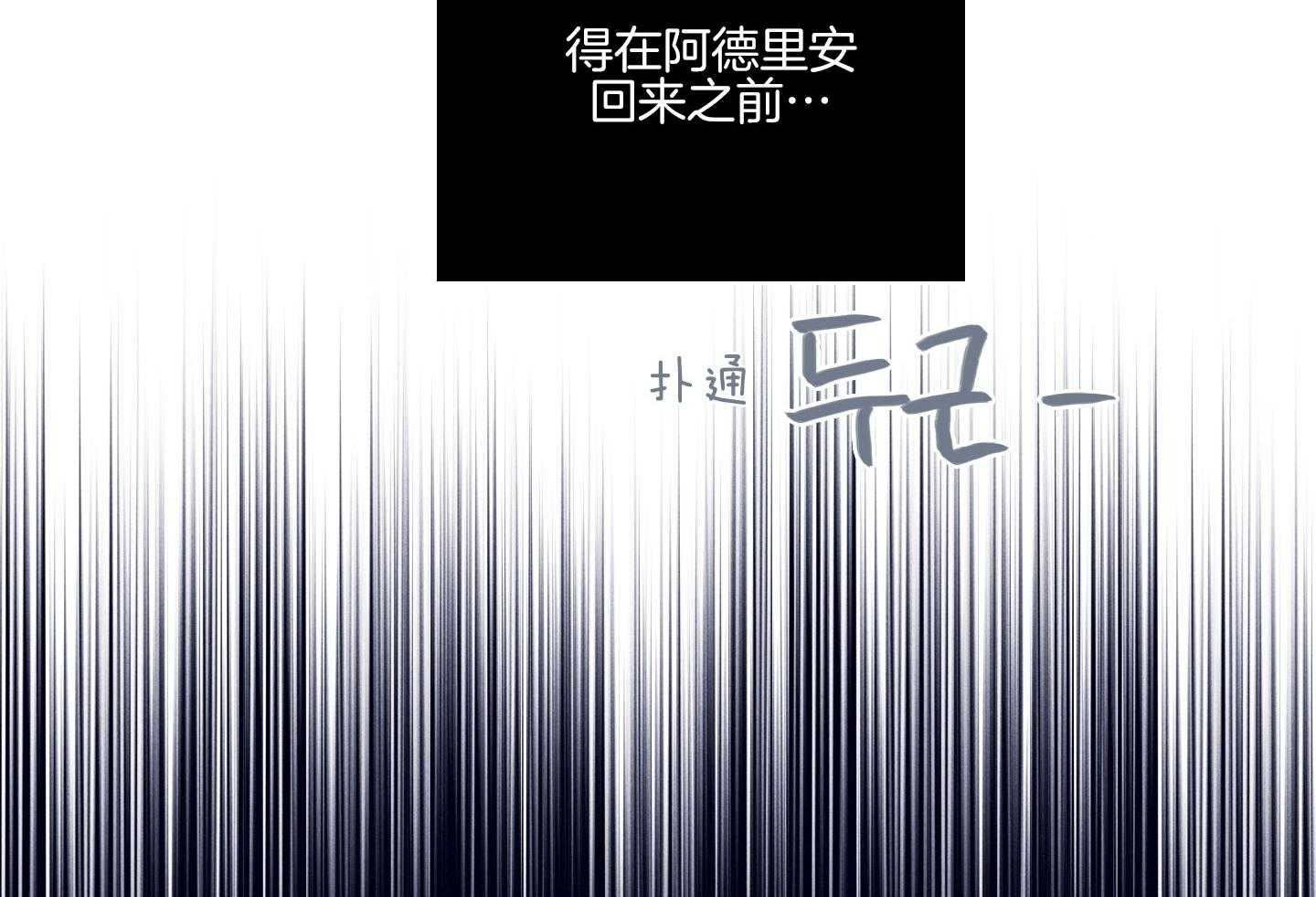 《羊入虎口》第79话 不敢迈出那一步 第63页