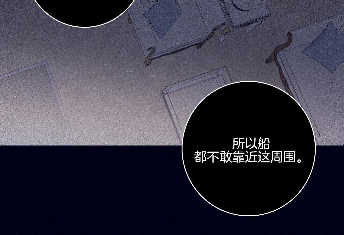 《羊入虎口》第79话 不敢迈出那一步 第65页
